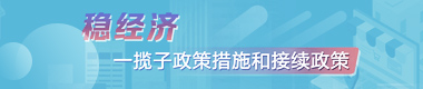 经济